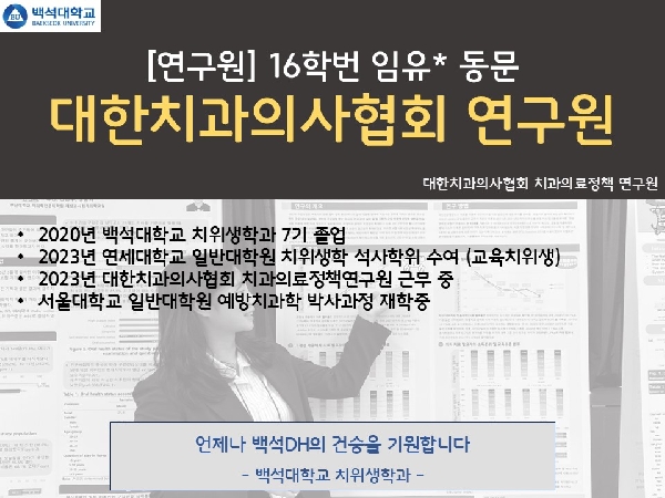 [연구소] 16학번 임유* 대표이미지