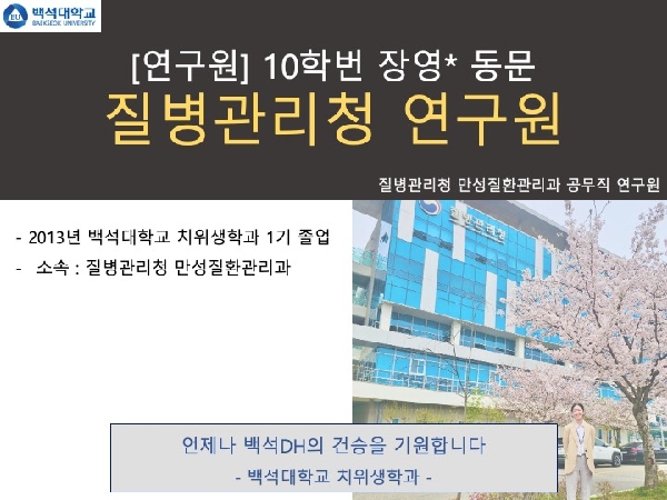 [연구소] 10학번 장영* 대표이미지