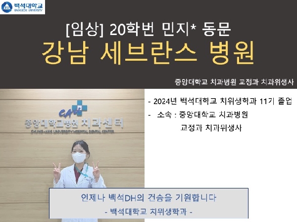 [임상] 20학번 민지* 대표이미지