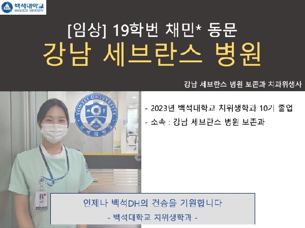 [임상] 19학번 채민* 대표이미지