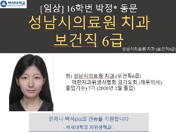 [임상] 16학번 박정* 대표이미지