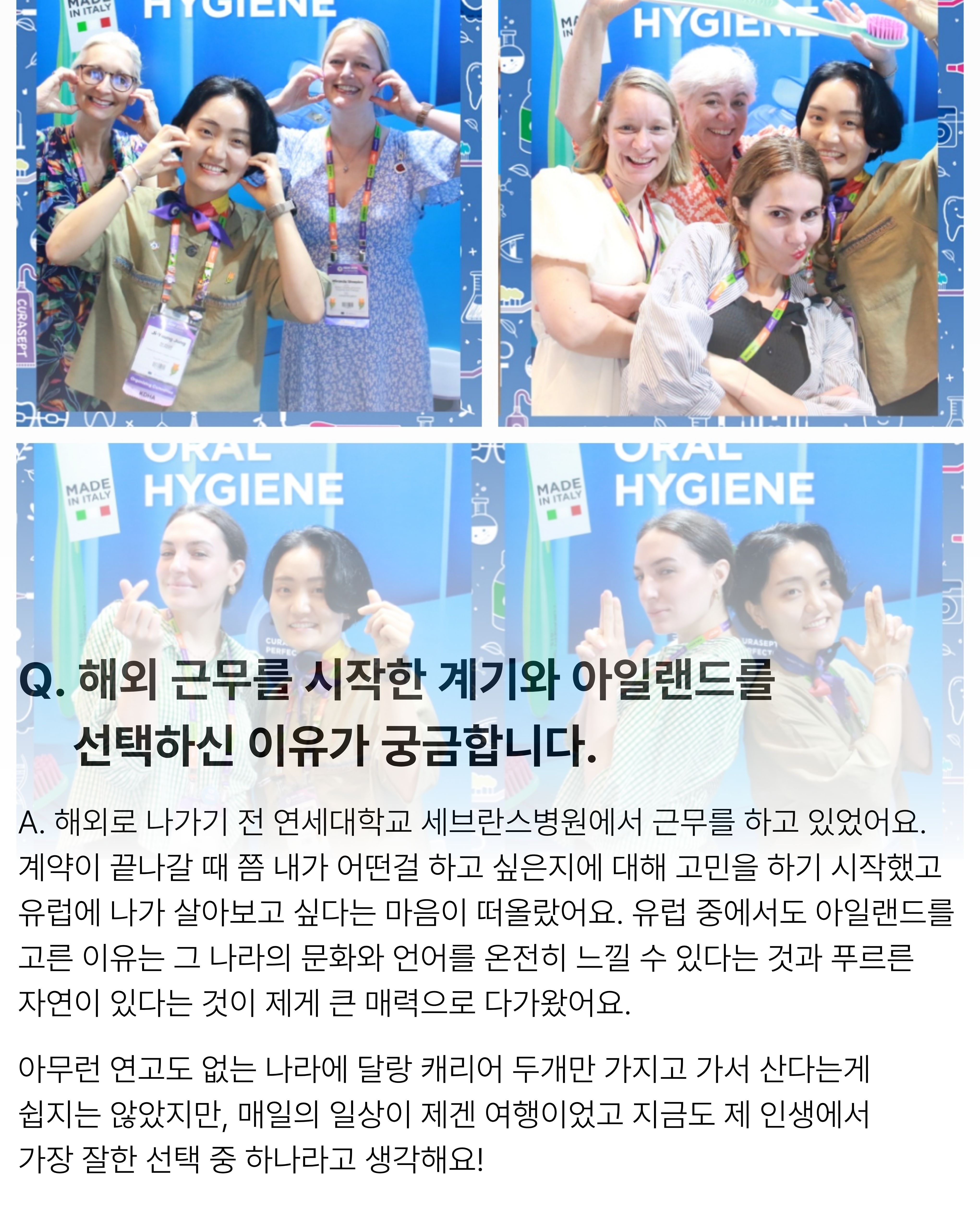 [Interview] 정지영 교수님 2번째 첨부파일 이미지