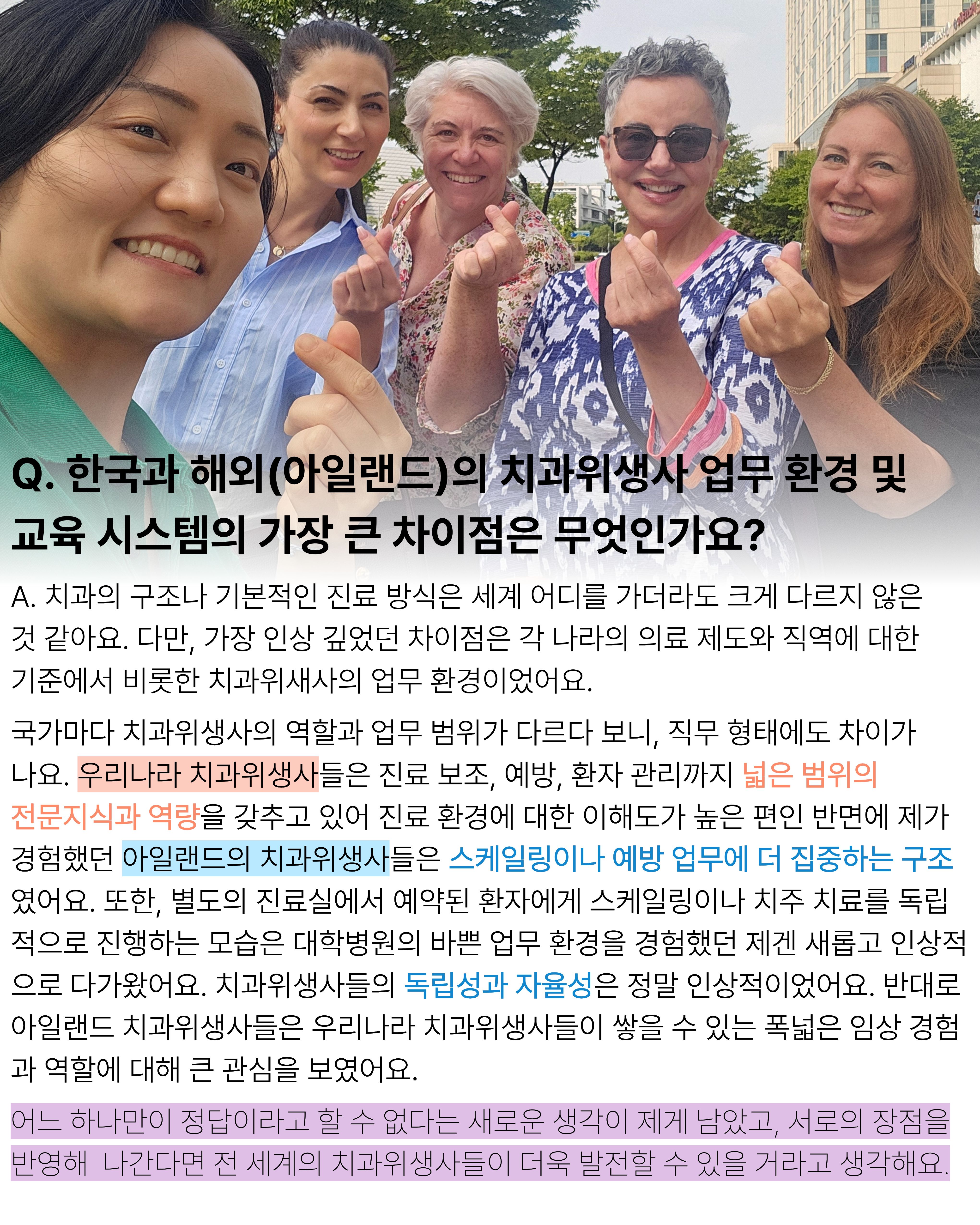 [Interview] 정지영 교수님 5번째 첨부파일 이미지