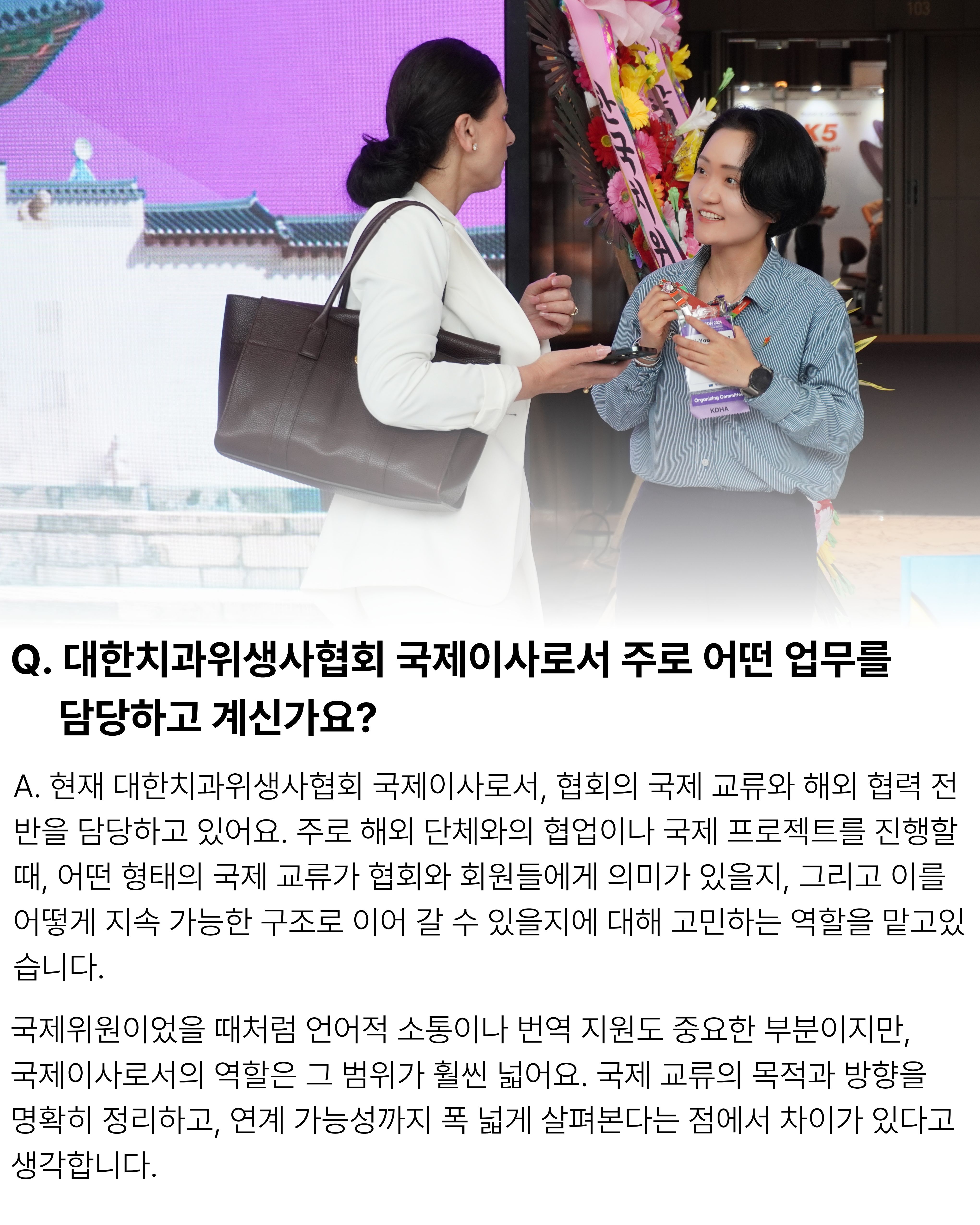 [Interview] 정지영 교수님 7번째 첨부파일 이미지