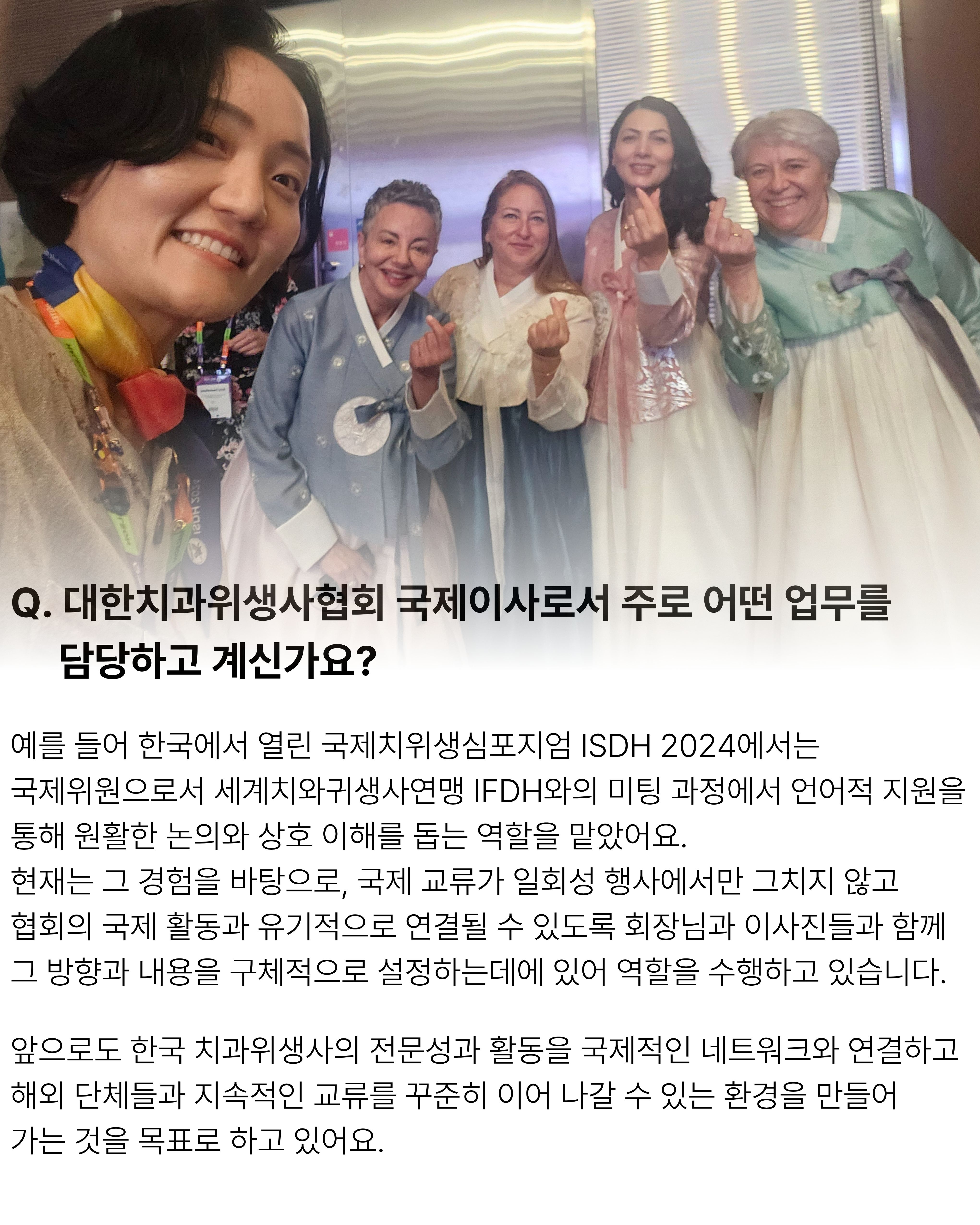 [Interview] 정지영 교수님 8번째 첨부파일 이미지