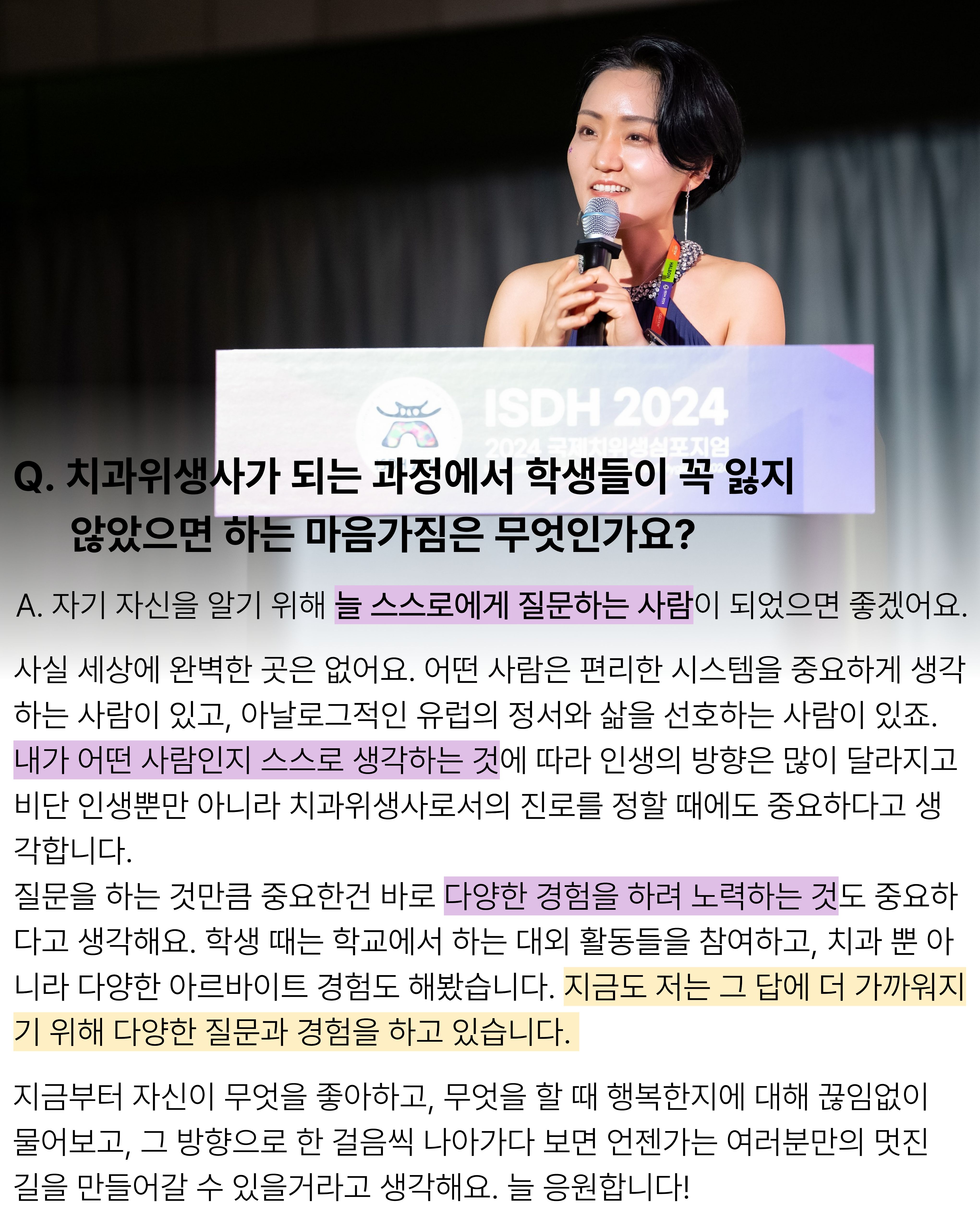 [Interview] 정지영 교수님 9번째 첨부파일 이미지