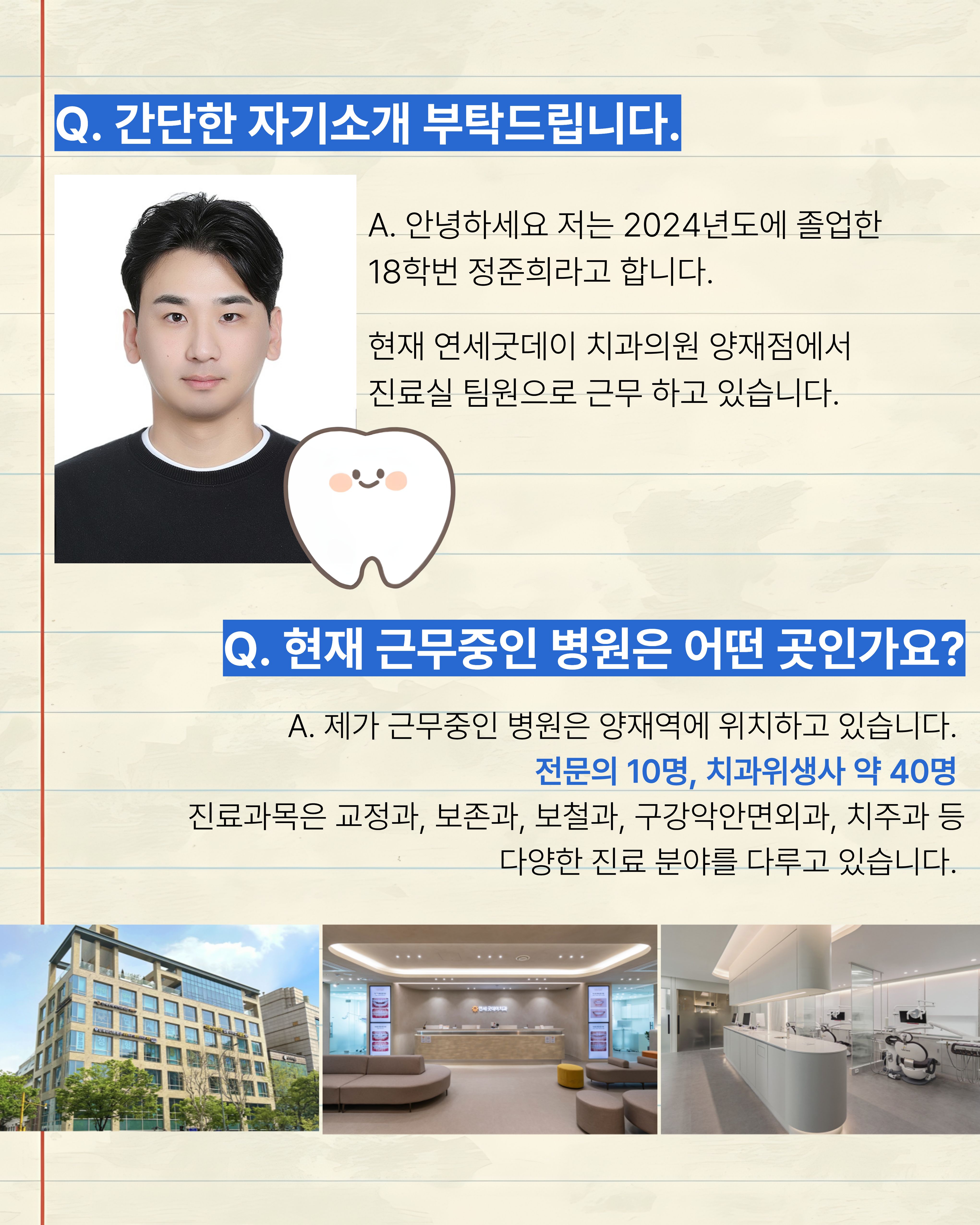 [Interview] 정준희 졸업생 2번째 첨부파일 이미지