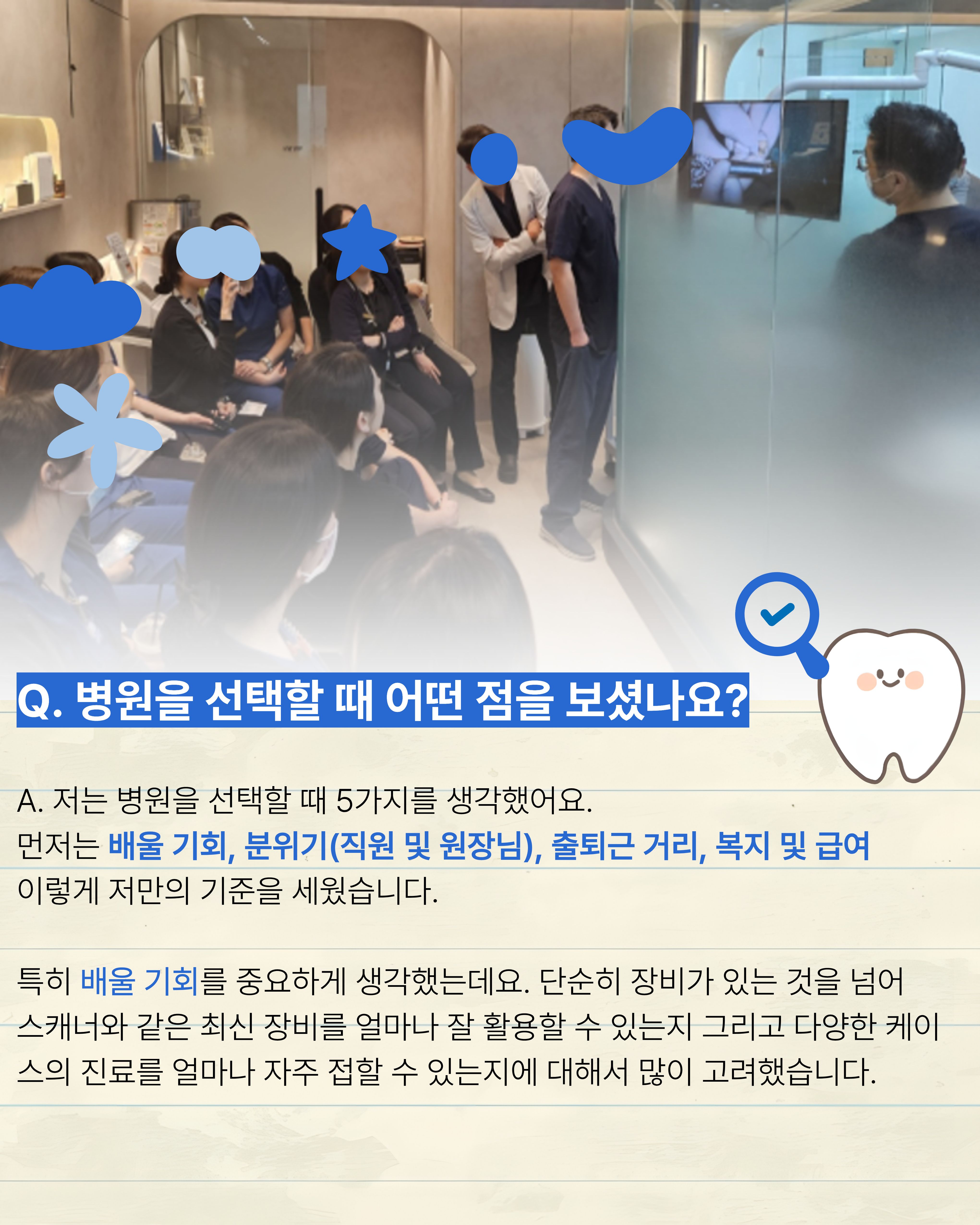 [Interview] 정준희 졸업생 4번째 첨부파일 이미지