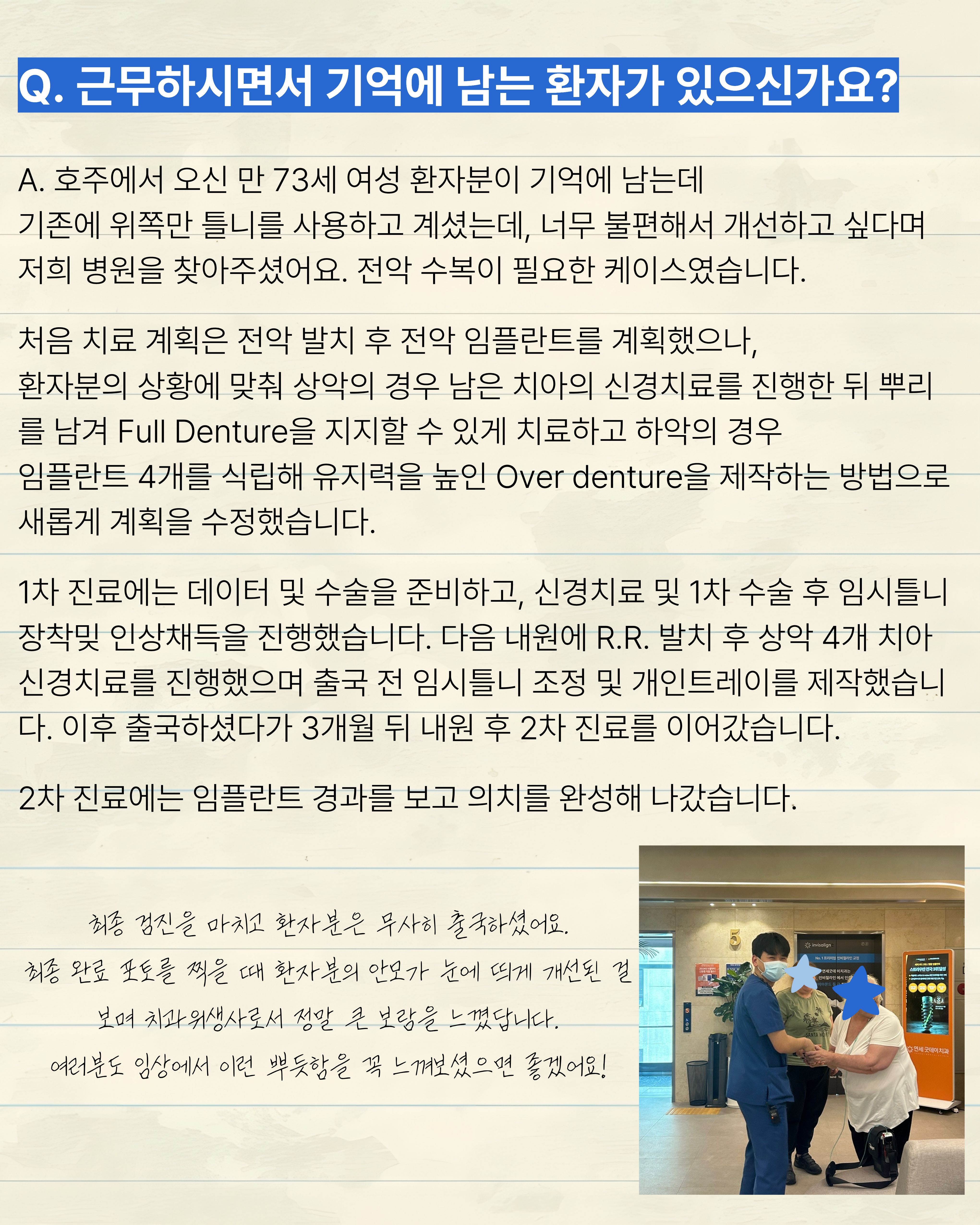 [Interview] 정준희 졸업생 5번째 첨부파일 이미지
