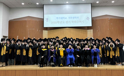 치위생과 4
