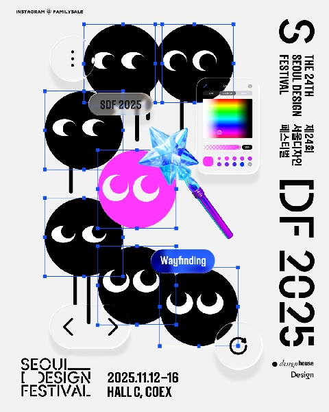 2025 서울디자인페스티벌 참가 대표이미지