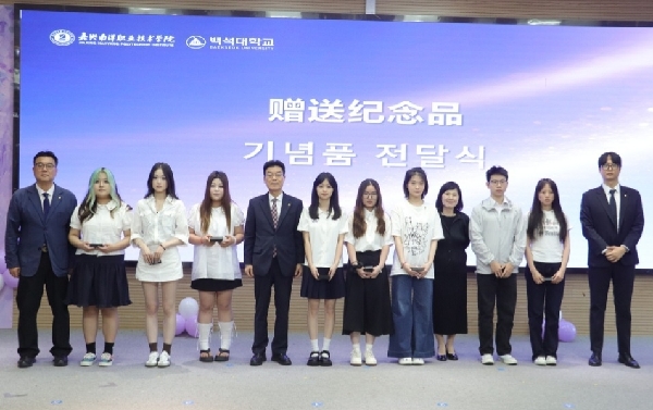  중국 남양대학.백석대학교 중외합작 제2회 현 대표이미지