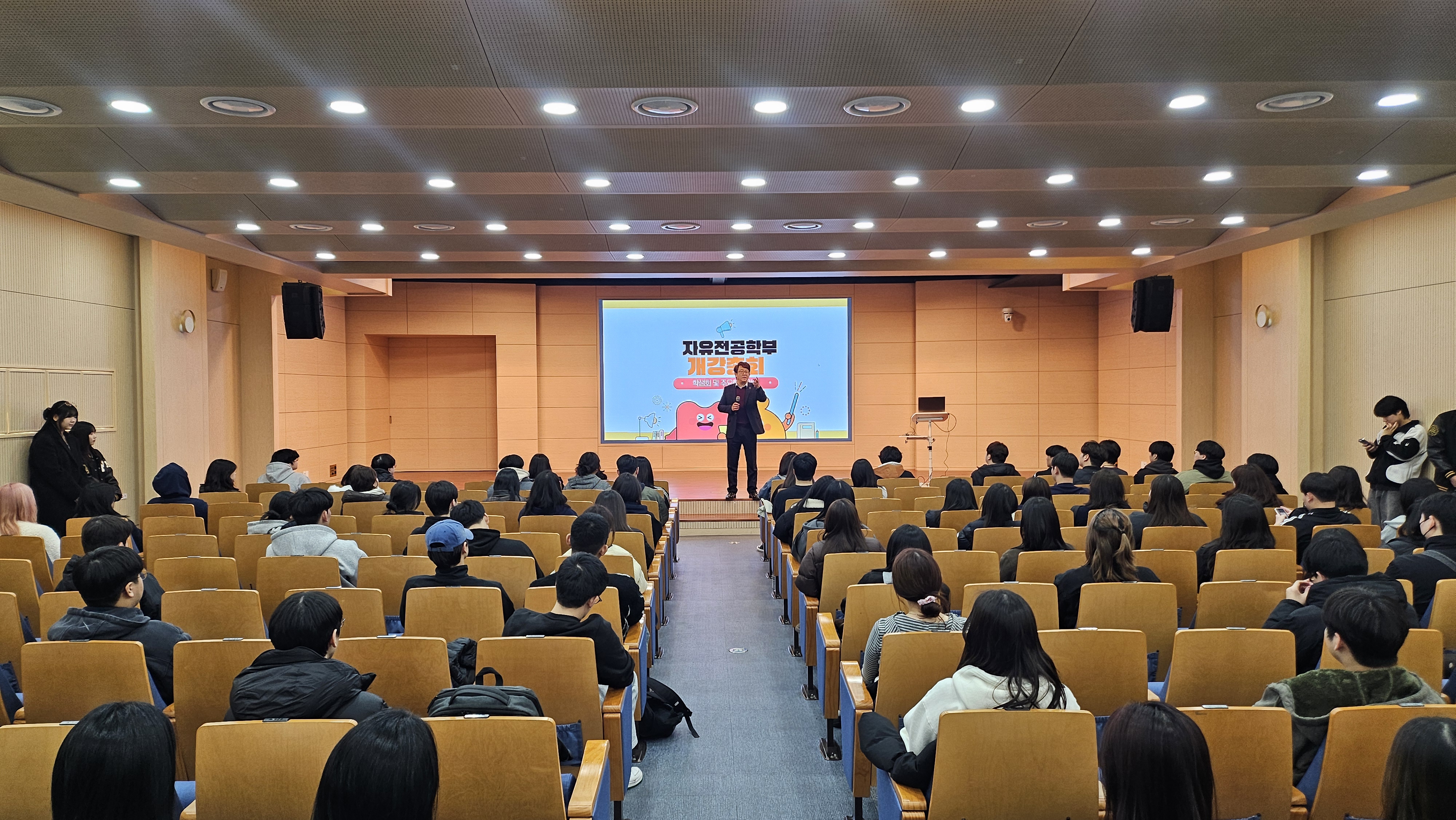 2026학년도 자유전공학부 개강총회 4번째 첨부파일 이미지
