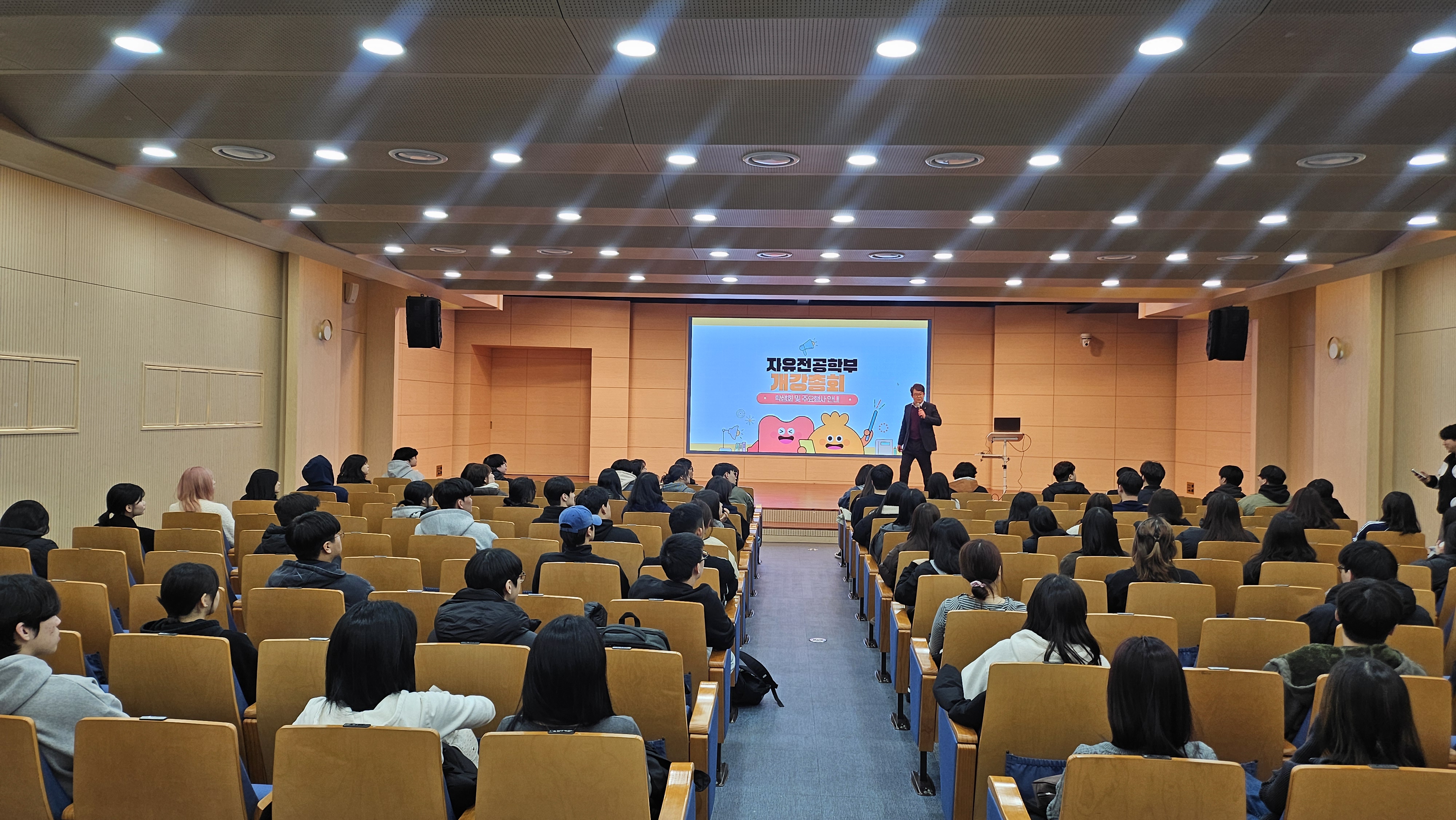 2026학년도 자유전공학부 개강총회 5번째 첨부파일 이미지