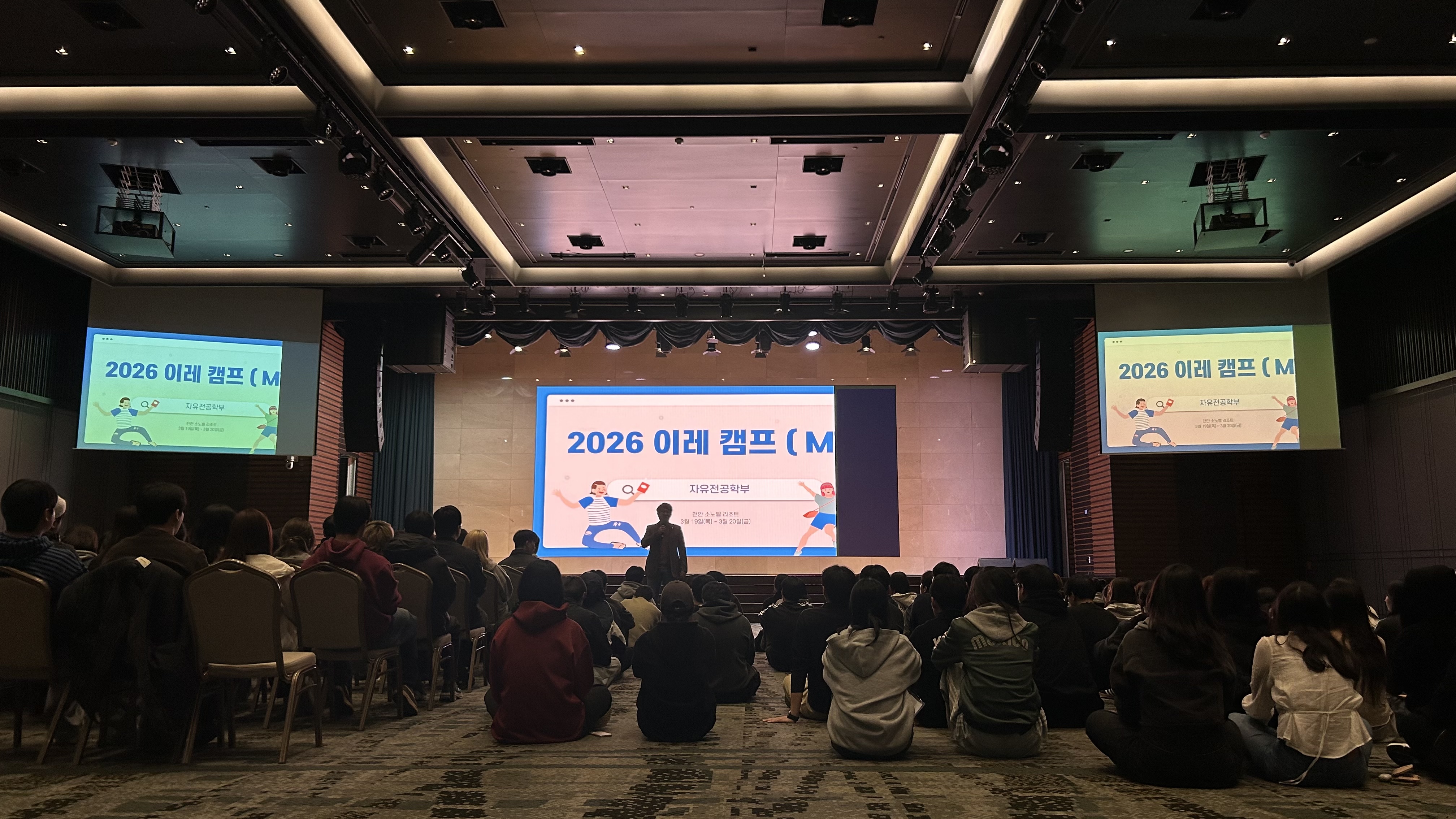 2026학년도 자유전공학부 Self-Exploring 워크샵(이레캠프) 2번째 첨부파일 이미지