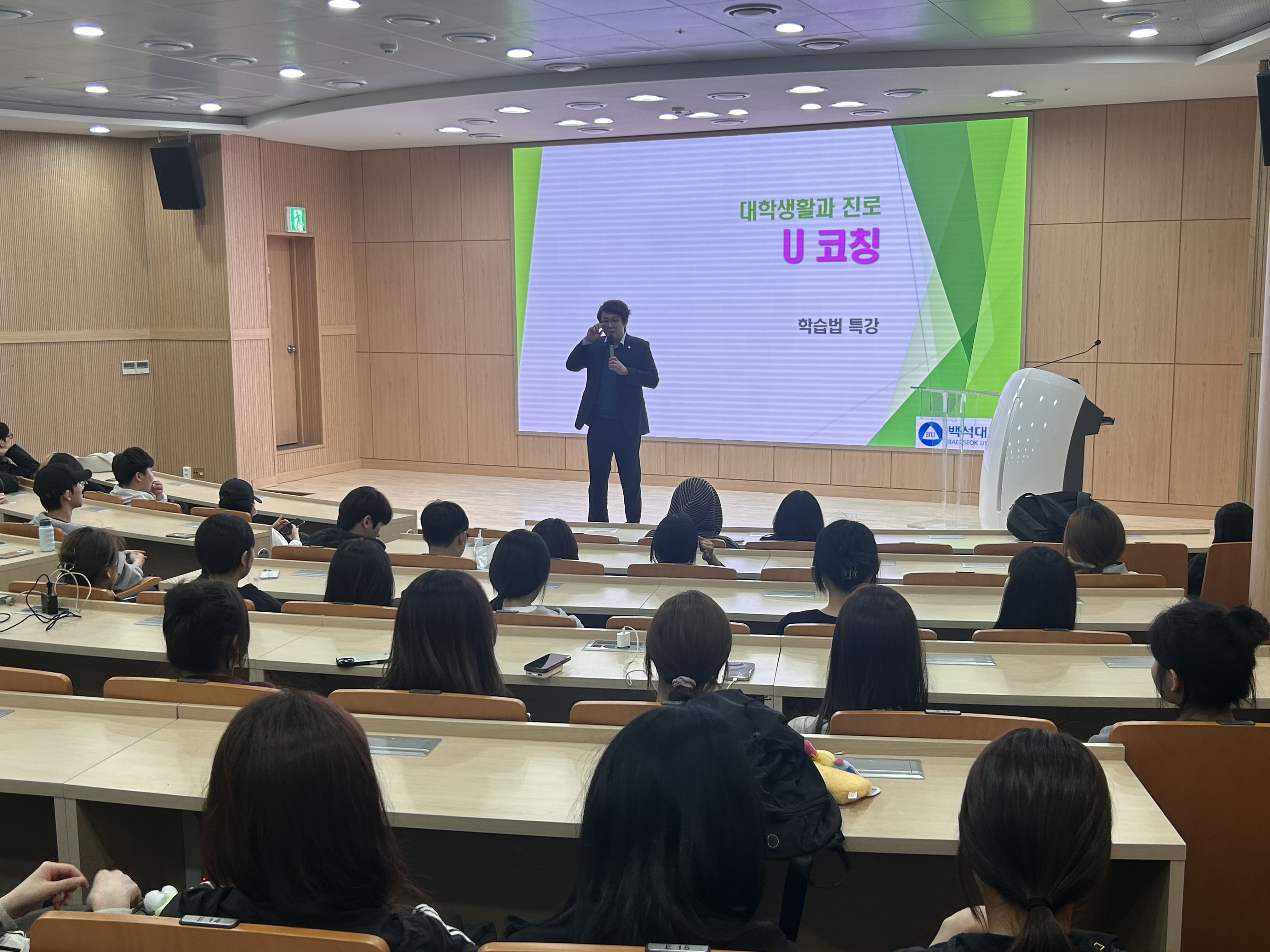 2026학년도 자유전공학부 신입생 학습법 특강 1번째 첨부파일 이미지
