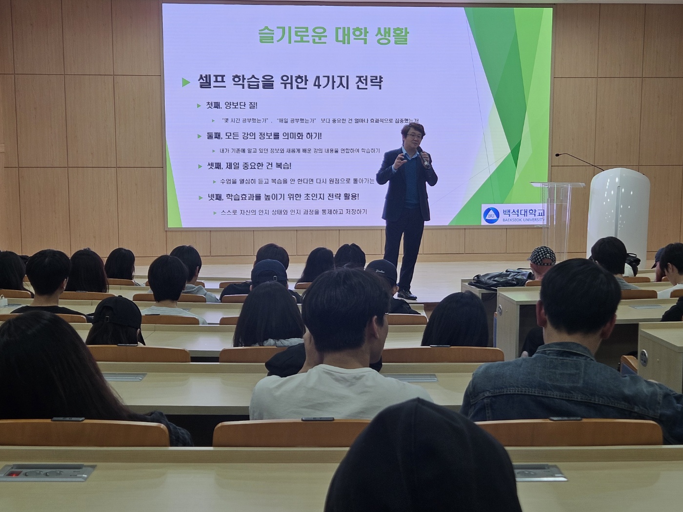 2026학년도 자유전공학부 신입생 학습법 특강 2번째 첨부파일 이미지