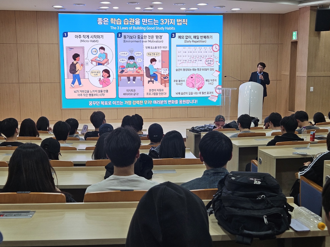 2026학년도 자유전공학부 신입생 학습법 특강 3번째 첨부파일 이미지