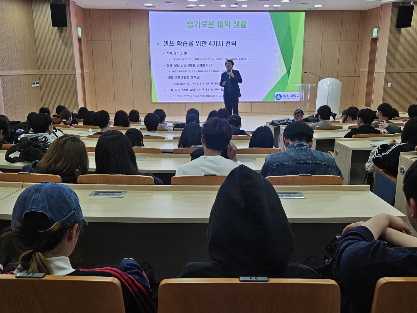 2026학년도 자유전공학부 신입생 학습법 특강 4번째 첨부파일 이미지