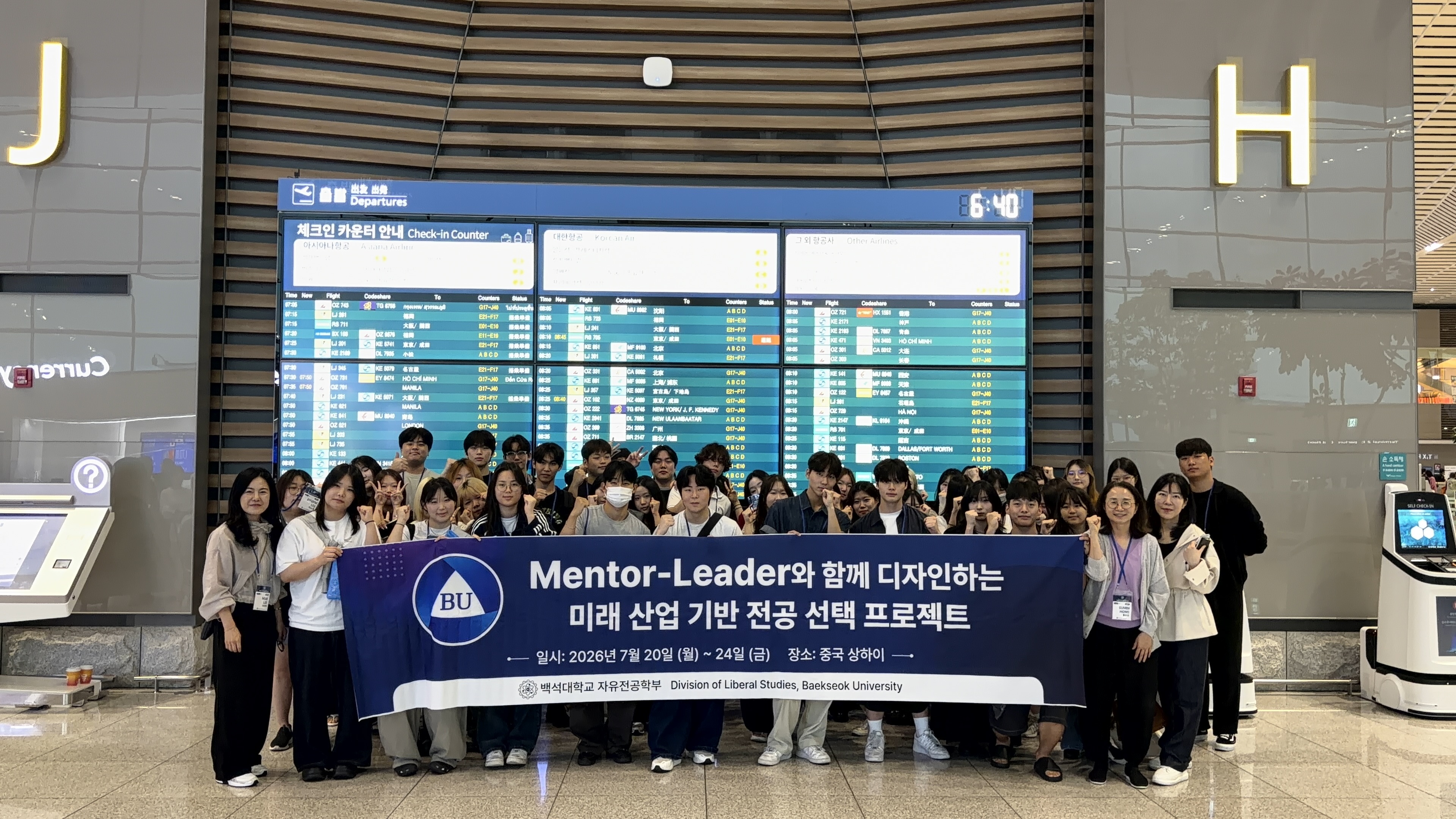 [자유전공학부] 해외탐방 Mentor-Leader와 함께 디자인하는 미래산업 기반 전공 선택 프로젝트 4번째 첨부파일 이미지