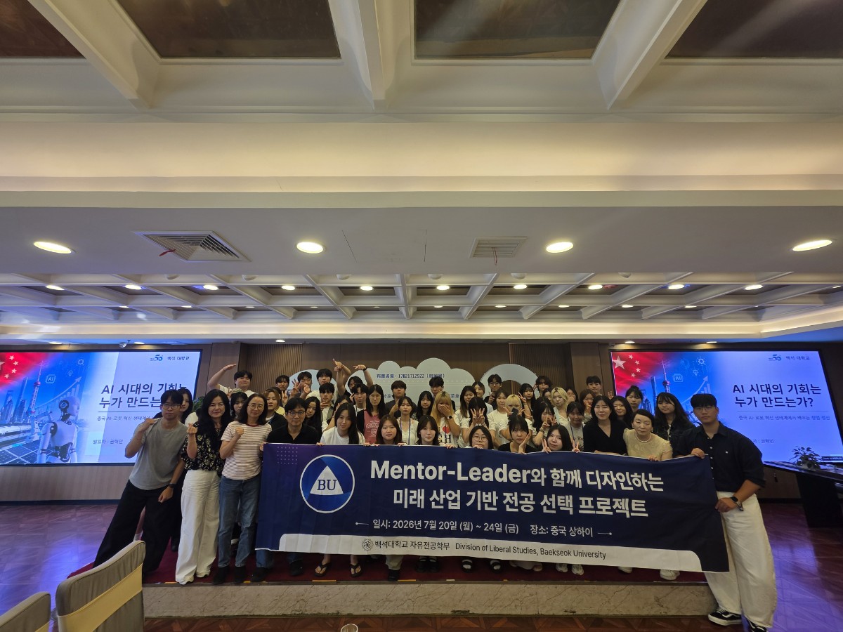[자유전공학부] 해외탐방 Mentor-Leader와 함께 디자인하는 미래산업 기반 전공 선택 프로젝트 13번째 첨부파일 이미지