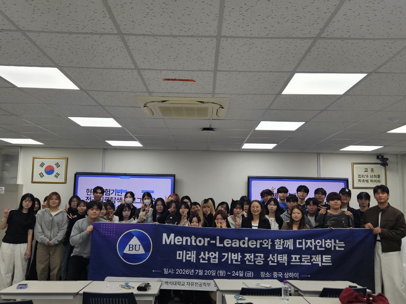 [자유전공학부] 2026년 현장체험 기반 전공·진로 탐색 프로그램 운영 성과발표회  3번째 첨부파일 이미지