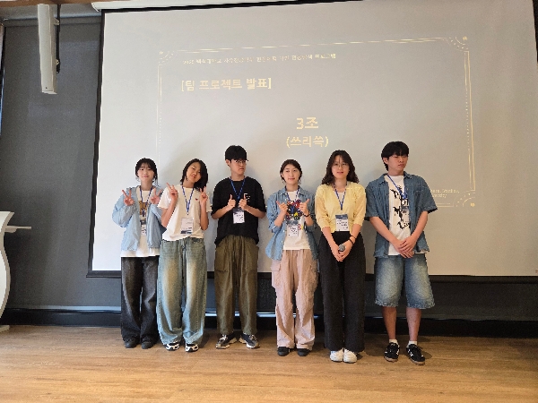 해외탐방 5일차(7/25), 자유전공학부 해외탐방 [Global Explorer: 우리의  대표이미지