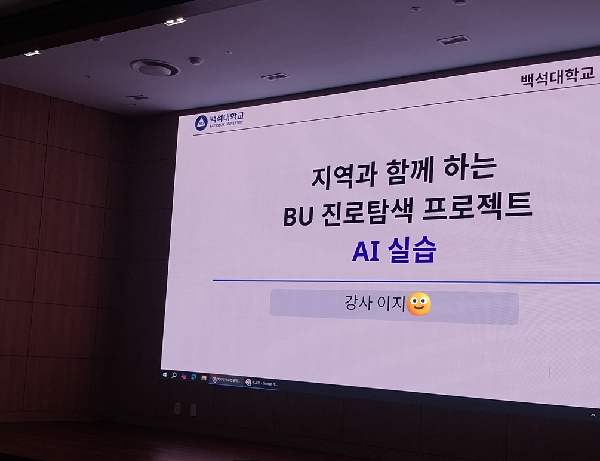 자유전공학부 AI 특강 대표이미지