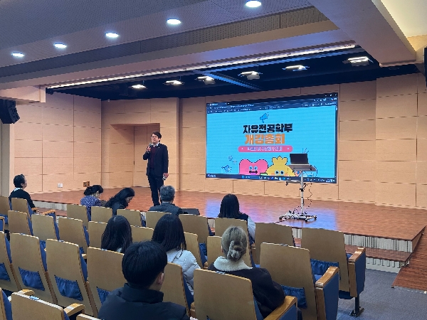 2026학년도 자유전공학부 개강총회 대표이미지