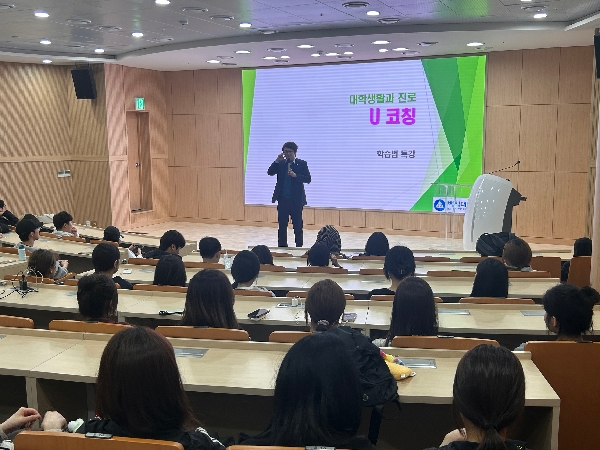 2026학년도 자유전공학부 신입생 학습법 특강 대표이미지