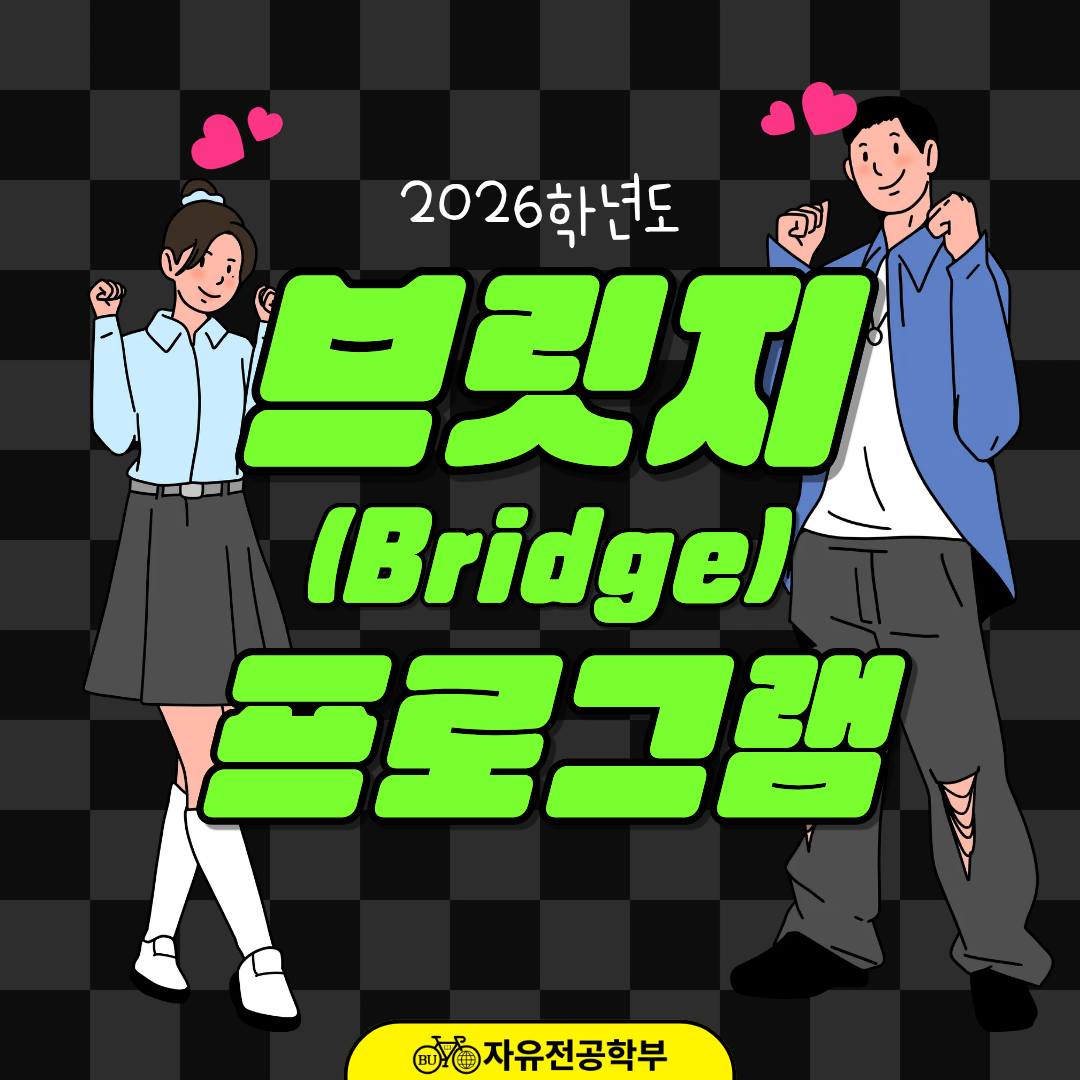 브릿지