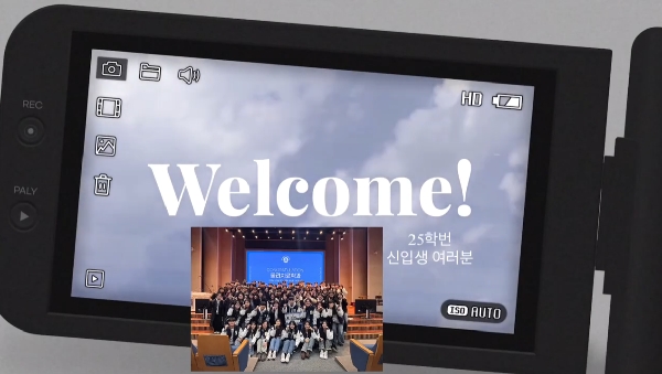 2025 백석대학교 물리치료학과 입학식 및 신입생 OT 대표이미지