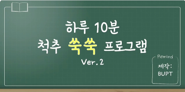 RISE-사업 척추 쑥쑥 캠프 참여 (서천)-2 대표이미지