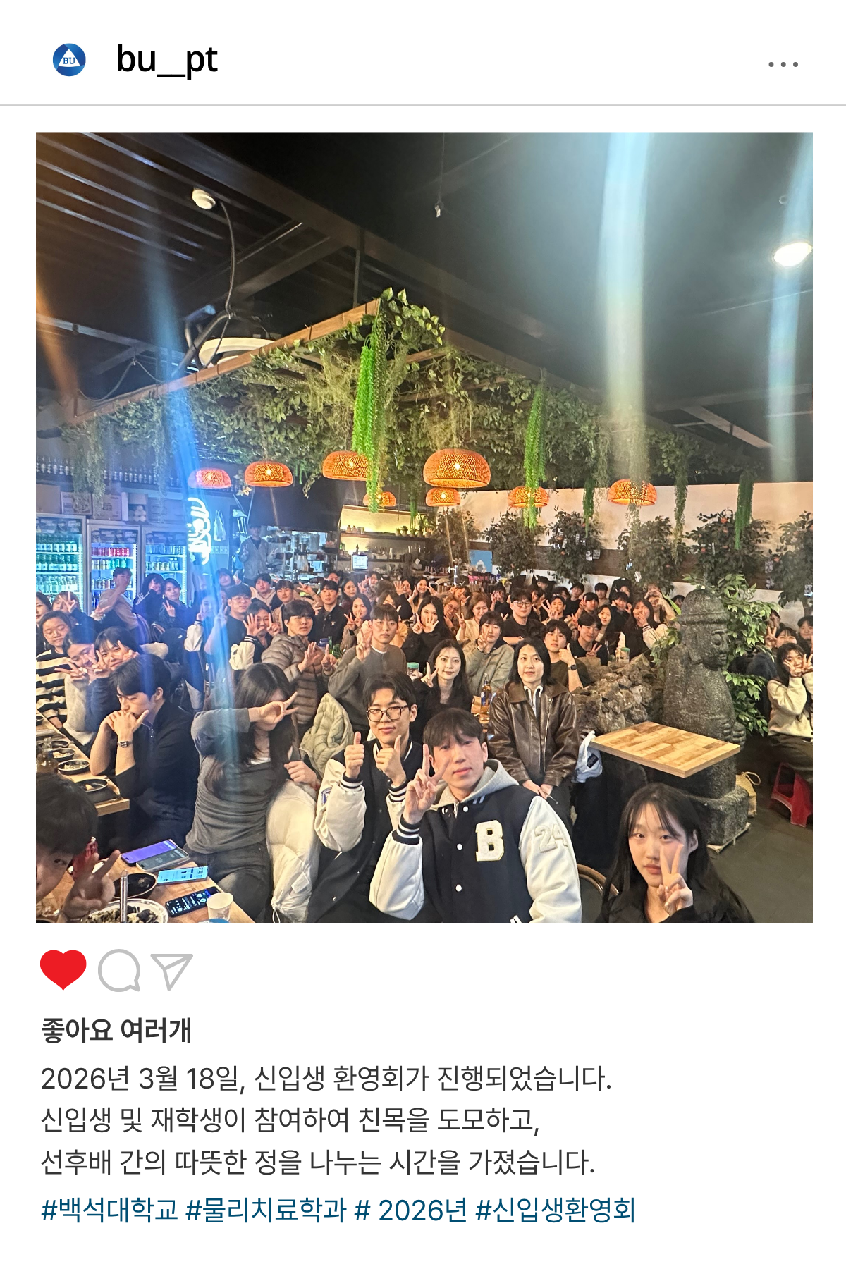 2026 신입생 환영회 1번째 첨부파일 이미지