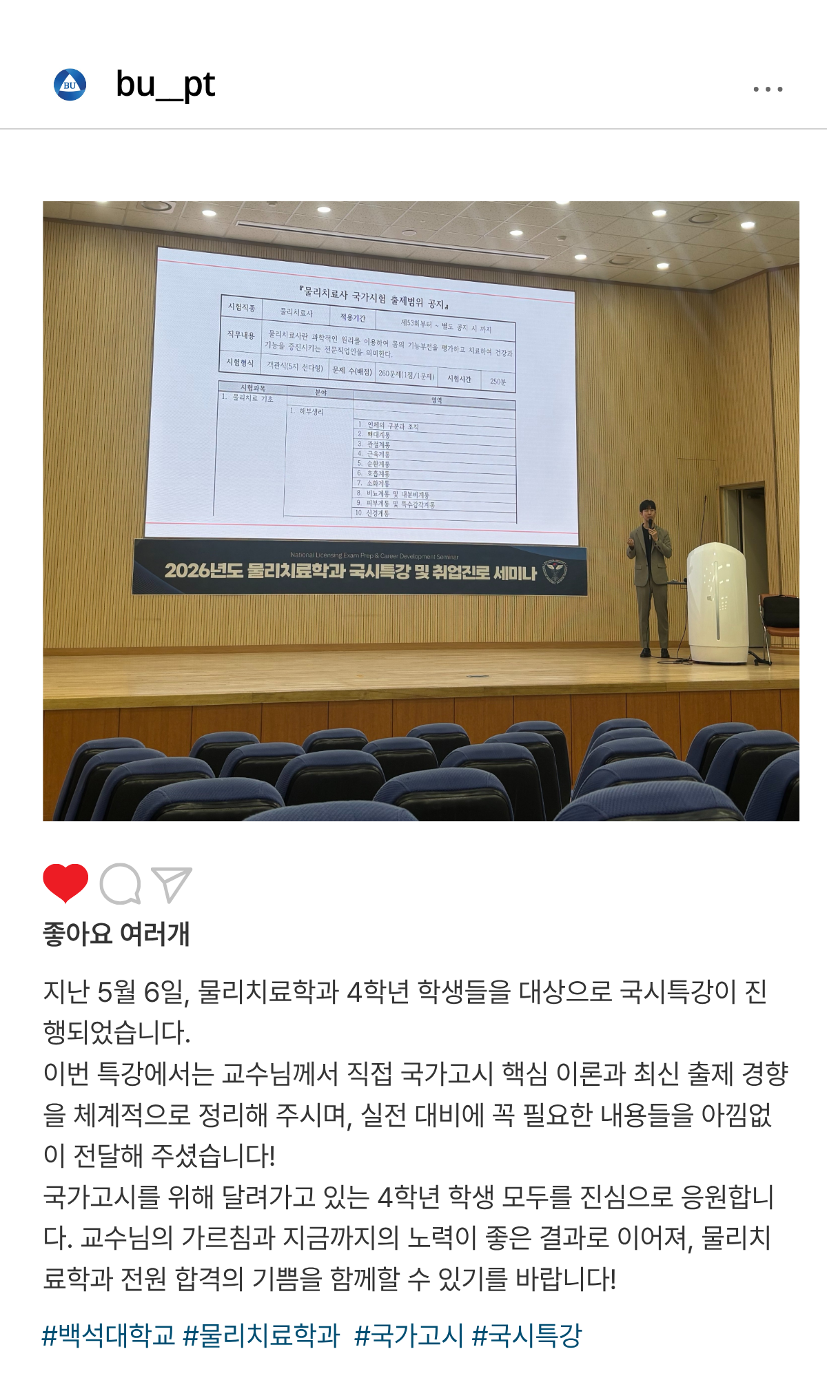 2026 국시특강 1번째 첨부파일 이미지