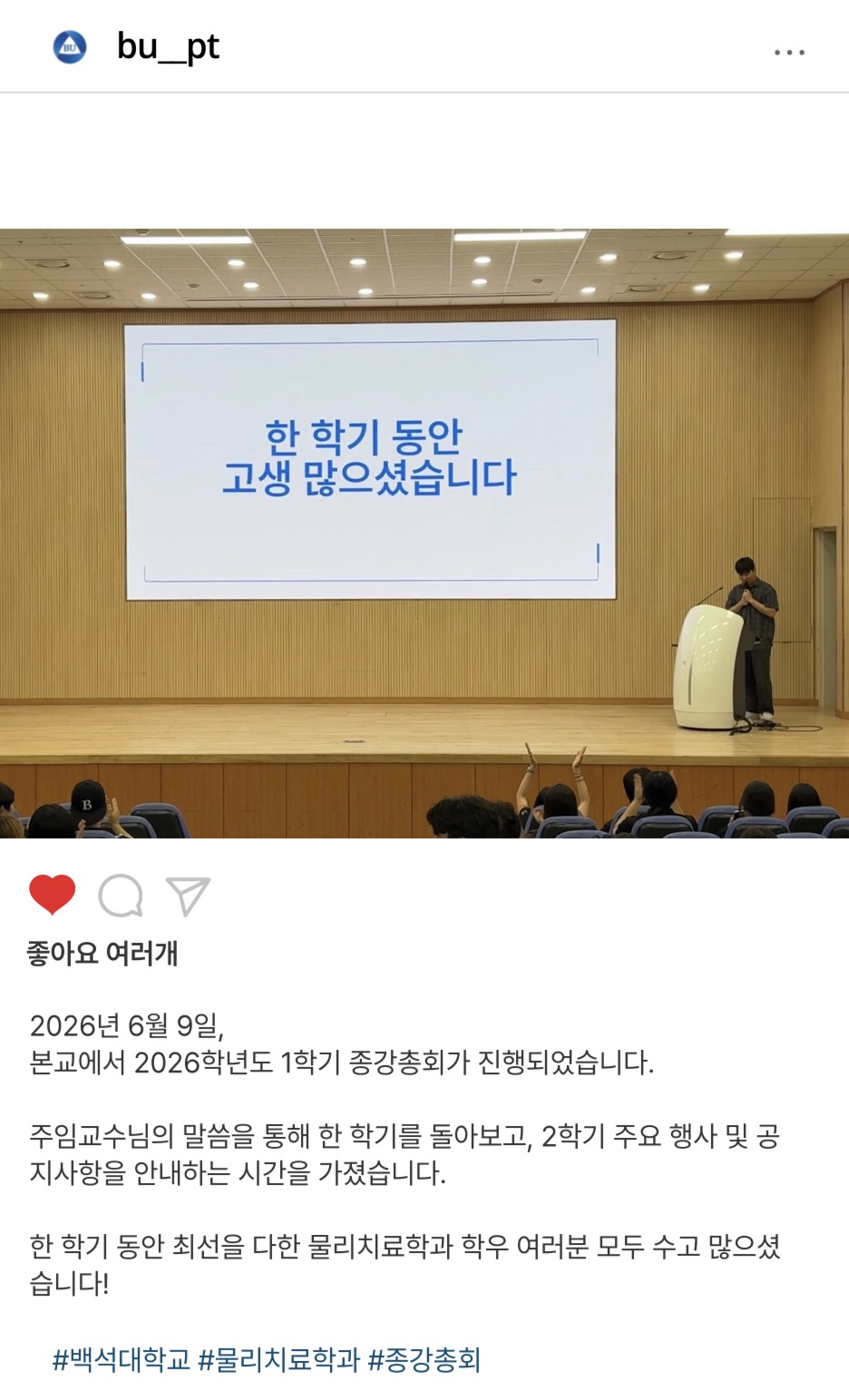 2026-1학기 종강총회 1번째 첨부파일 이미지