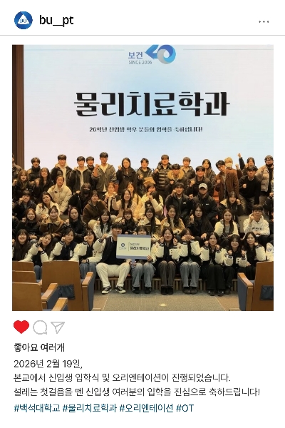 2026-1학기 오리엔테이션 대표이미지