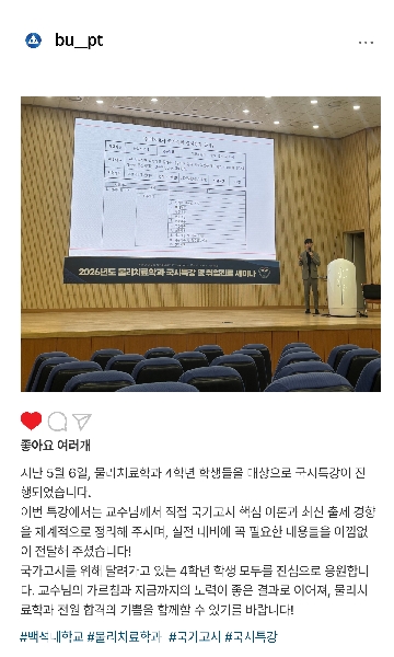 2026 국시특강 대표이미지
