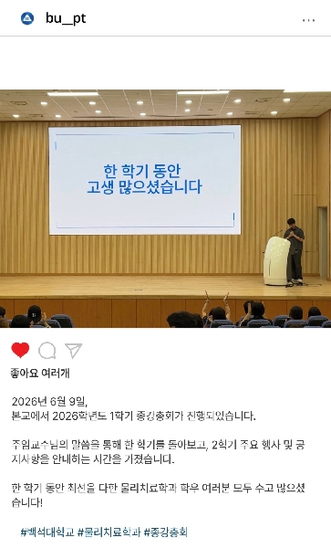2026-1학기 종강총회 대표이미지