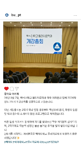 2026-2학기 개강총회 대표이미지