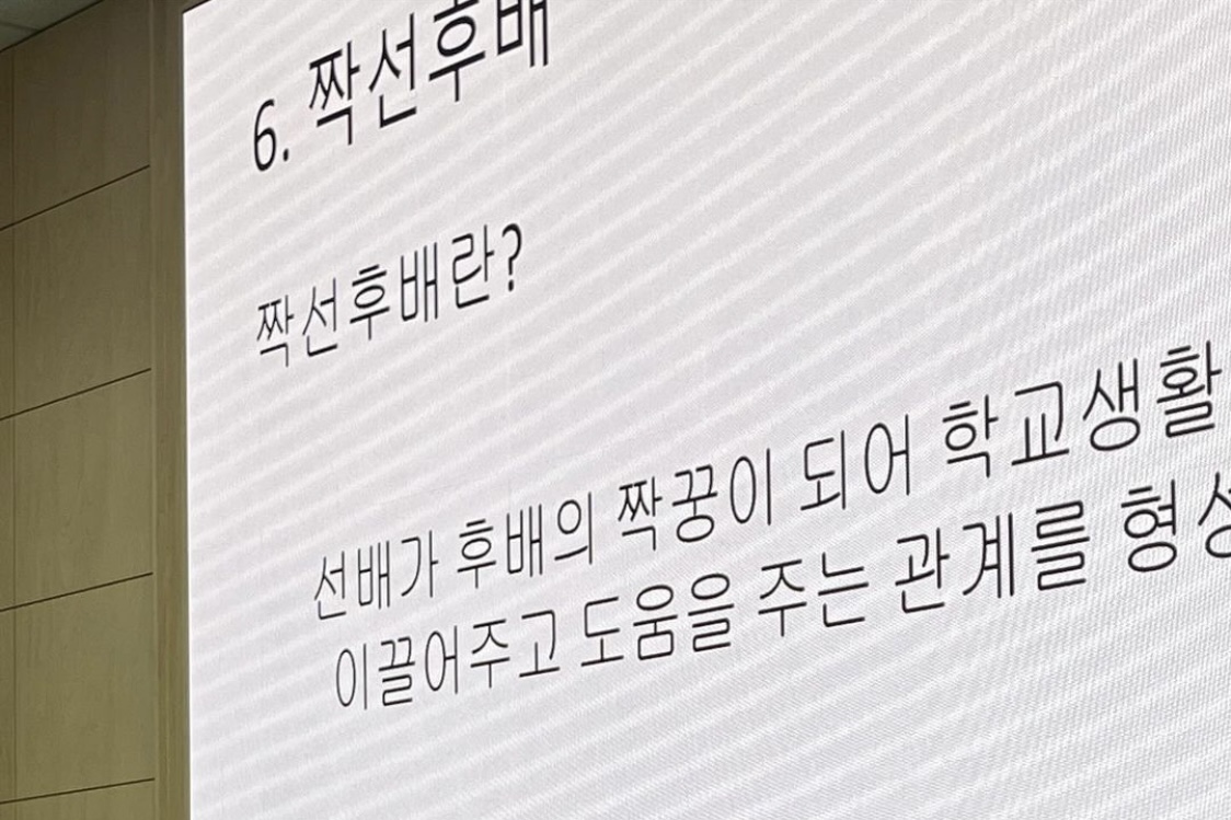 유아특수교육과 24년도 1학기 개강총회 3번째 첨부파일 이미지