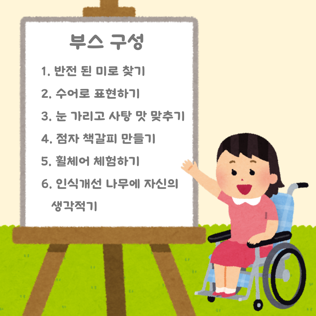 장애인 차별 철폐의 날 행사 2024.04.18. 3번째 첨부파일 이미지