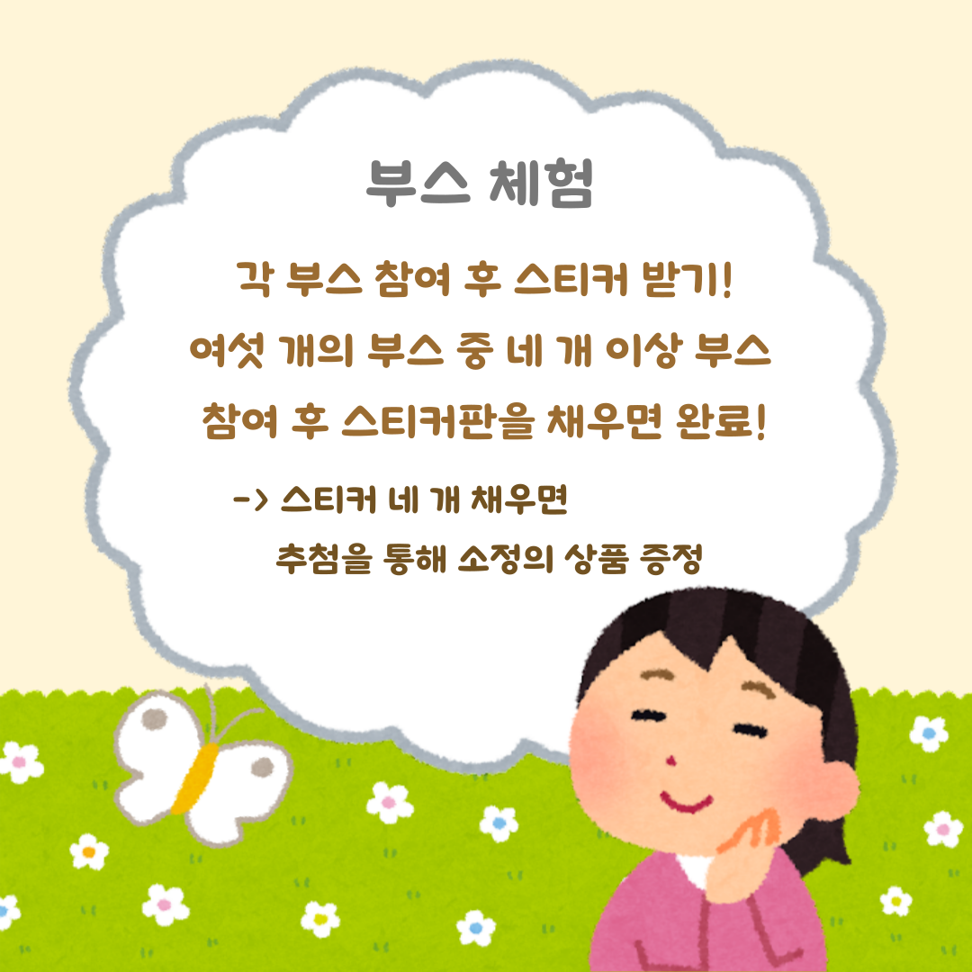 장애인 차별 철폐의 날 행사 2024.04.18. 4번째 첨부파일 이미지