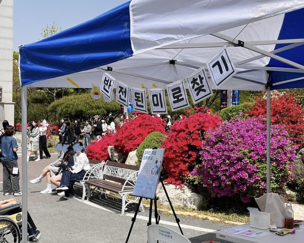 장애인 차별 철폐의 날 행사 2024.04.18. 6번째 첨부파일 이미지