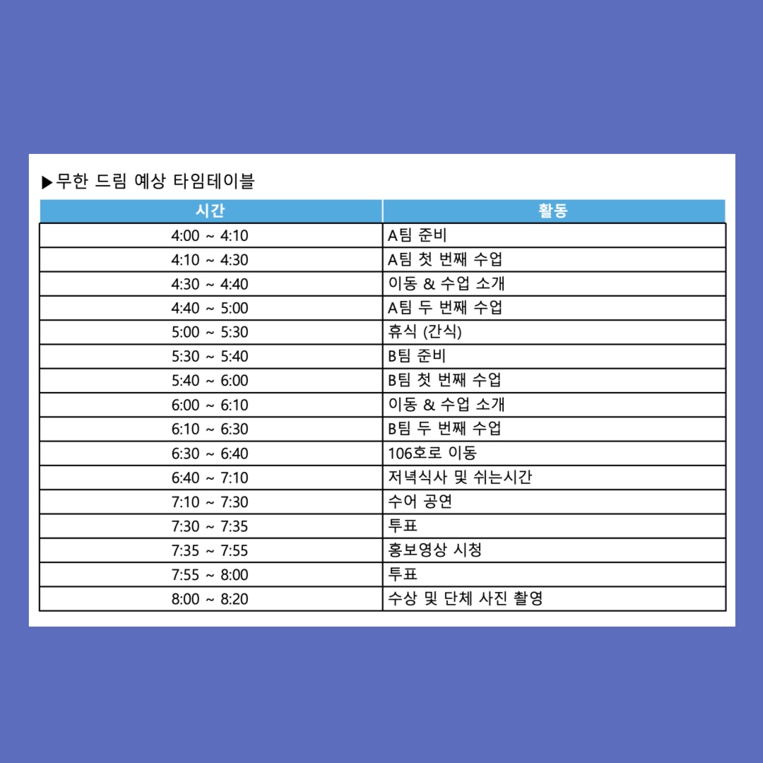 무한드림 소개 카드뉴스 9번째 첨부파일 이미지