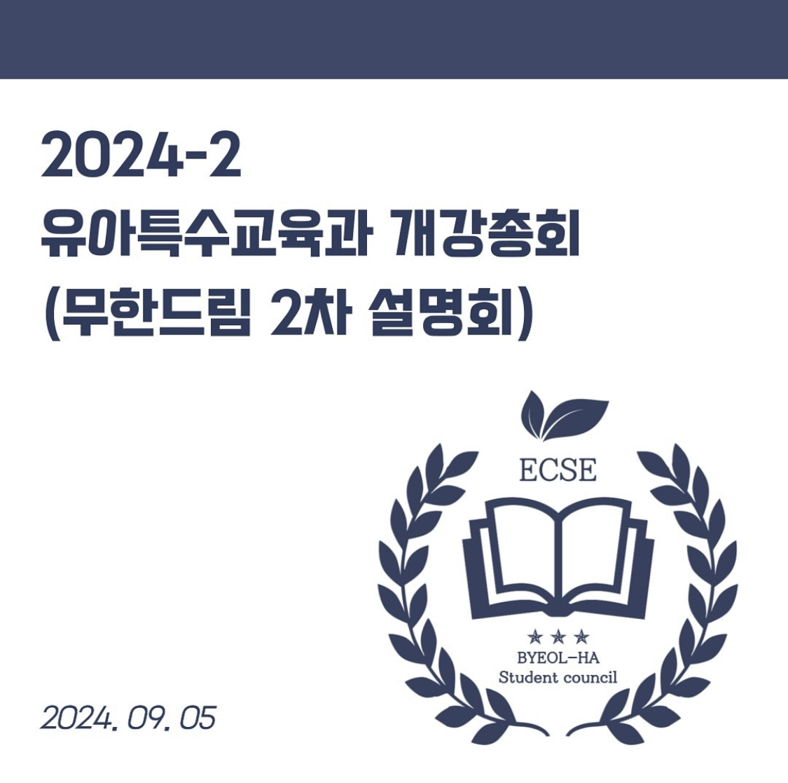 무한드림 설명회 (1,2,3차) 6번째 첨부파일 이미지