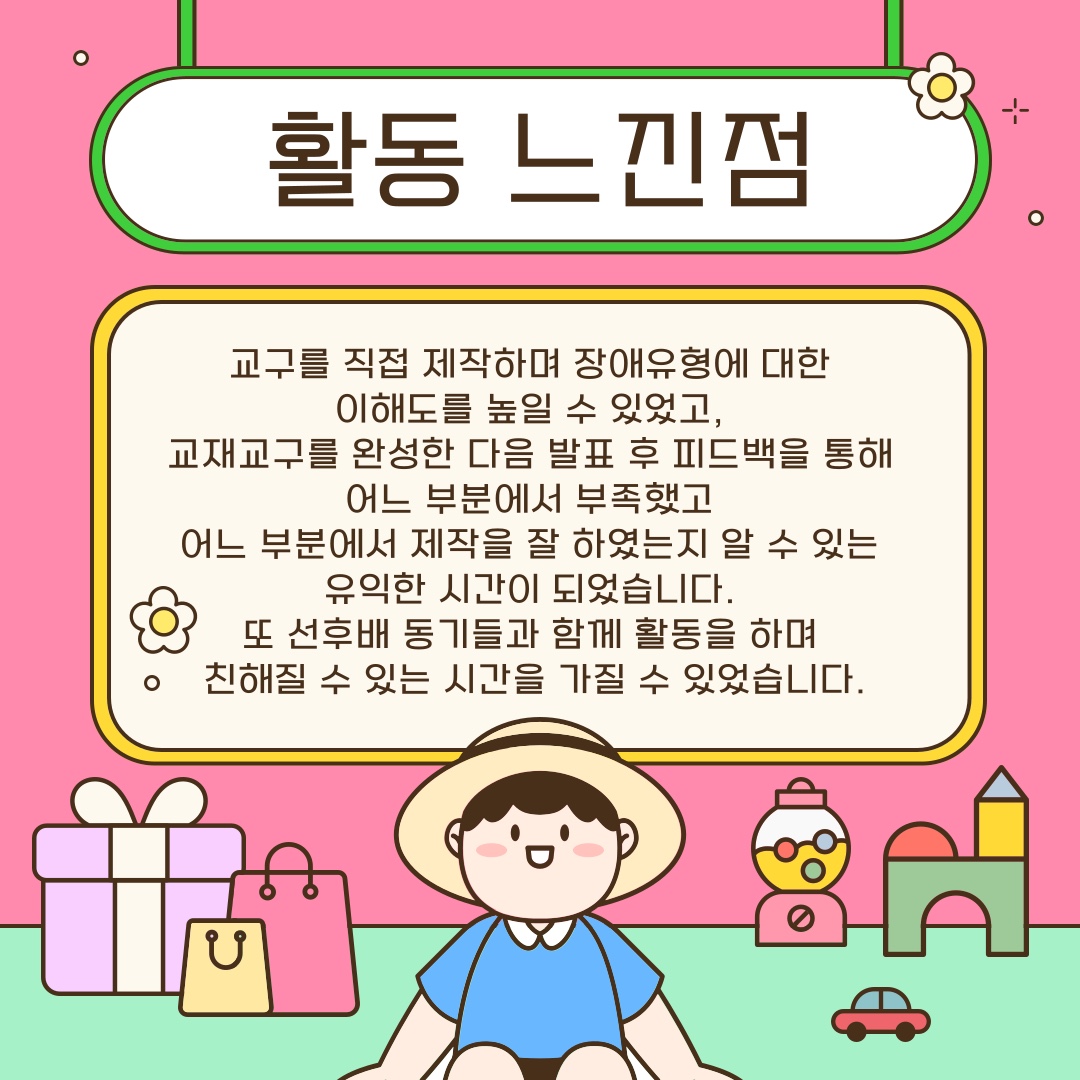 동아리 소개 – 세계도회 (1학기 활동) 4번째 첨부파일 이미지