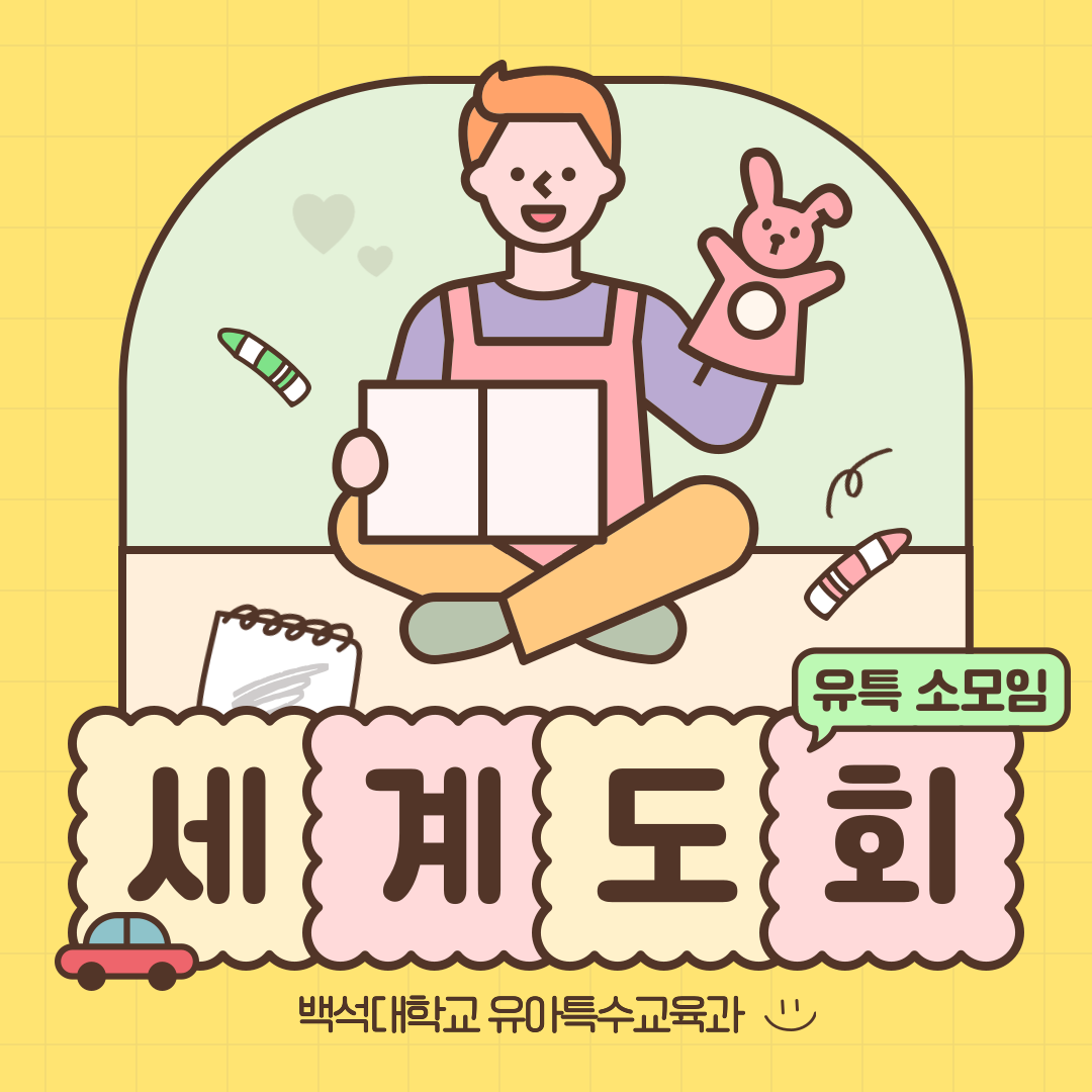 동아리 소개 – 세계도회 (1학기 활동) 6번째 첨부파일 이미지