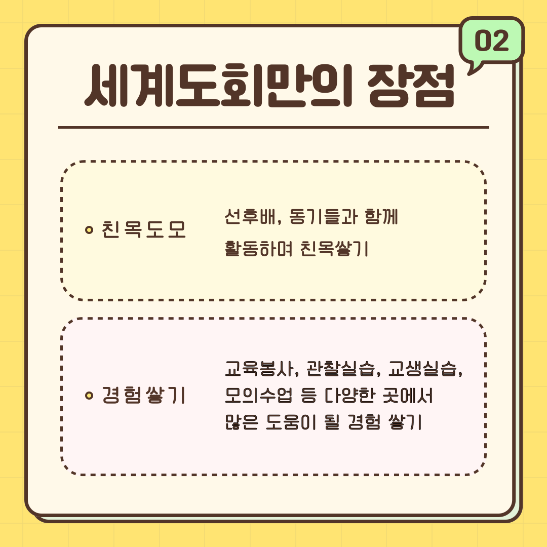 동아리 소개 – 세계도회 (1학기 활동) 8번째 첨부파일 이미지