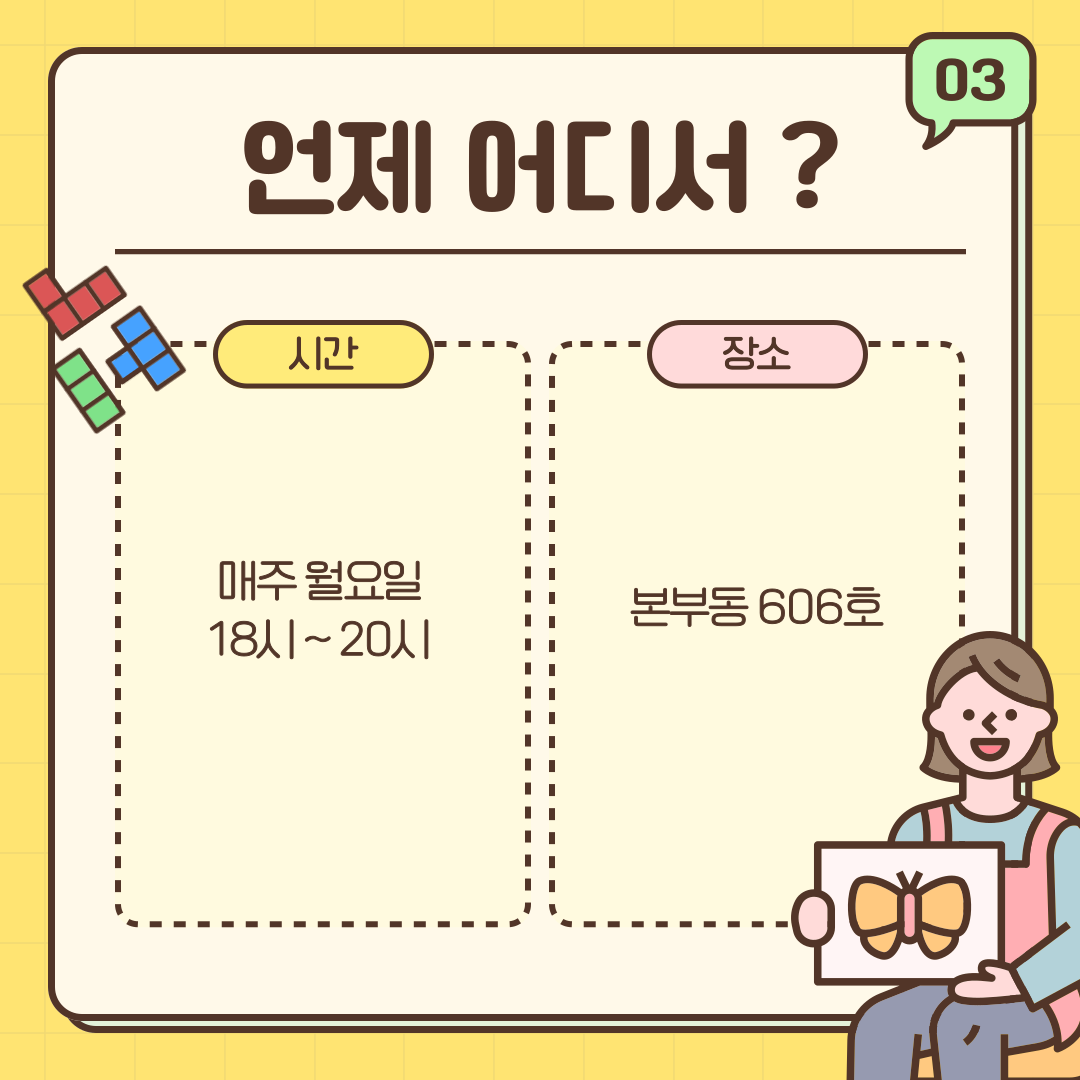 동아리 소개 – 세계도회 (1학기 활동) 9번째 첨부파일 이미지